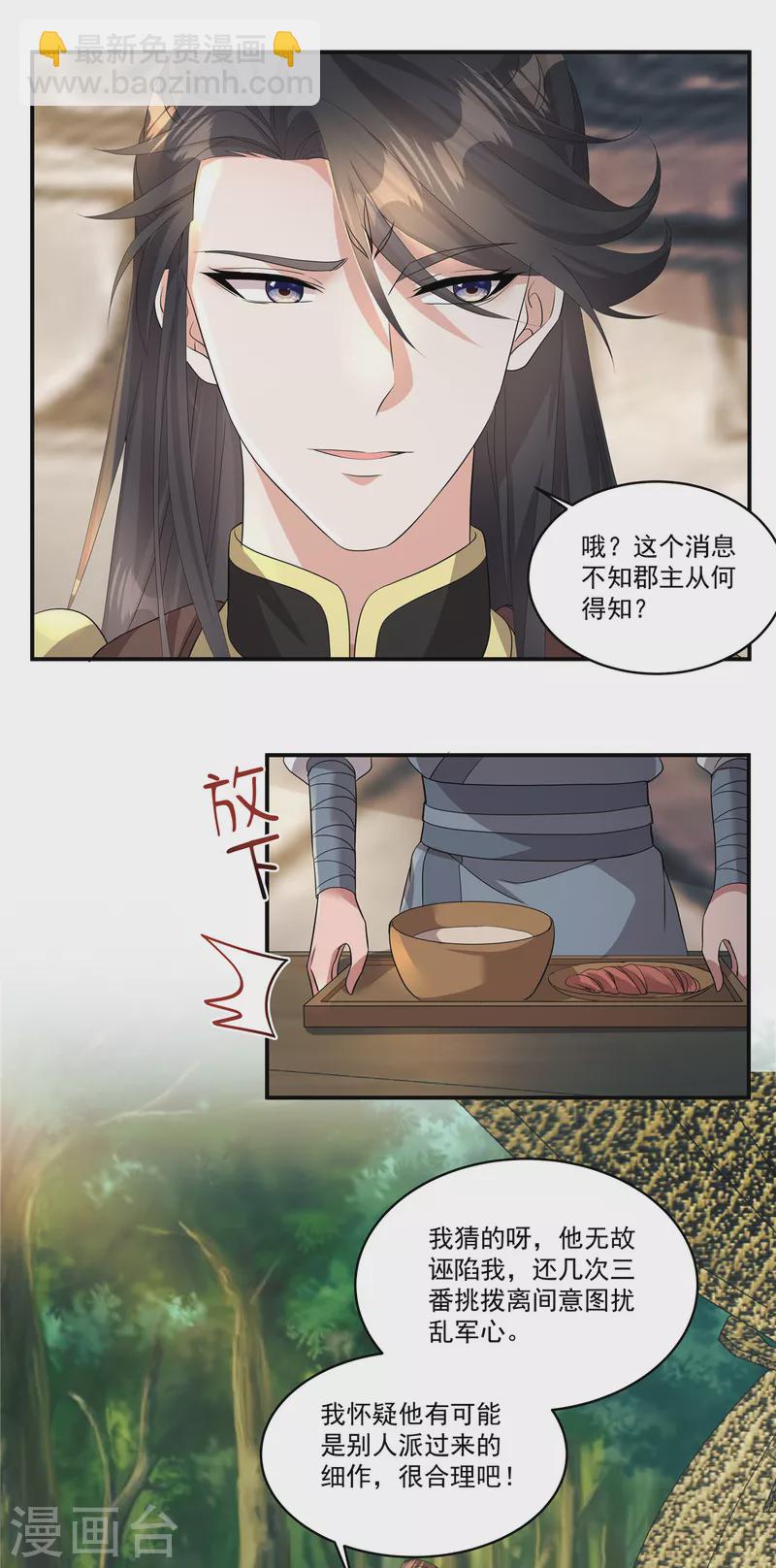 第14话 你有何要事？-第16话