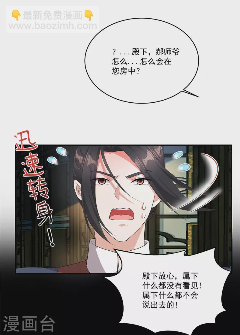 第18话 何出此言？-第20话