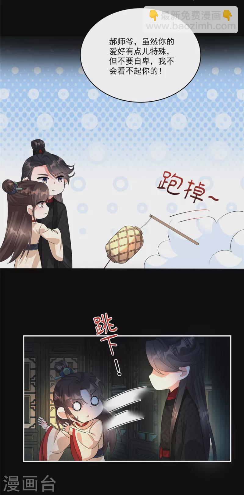 第18话 何出此言？-第20话