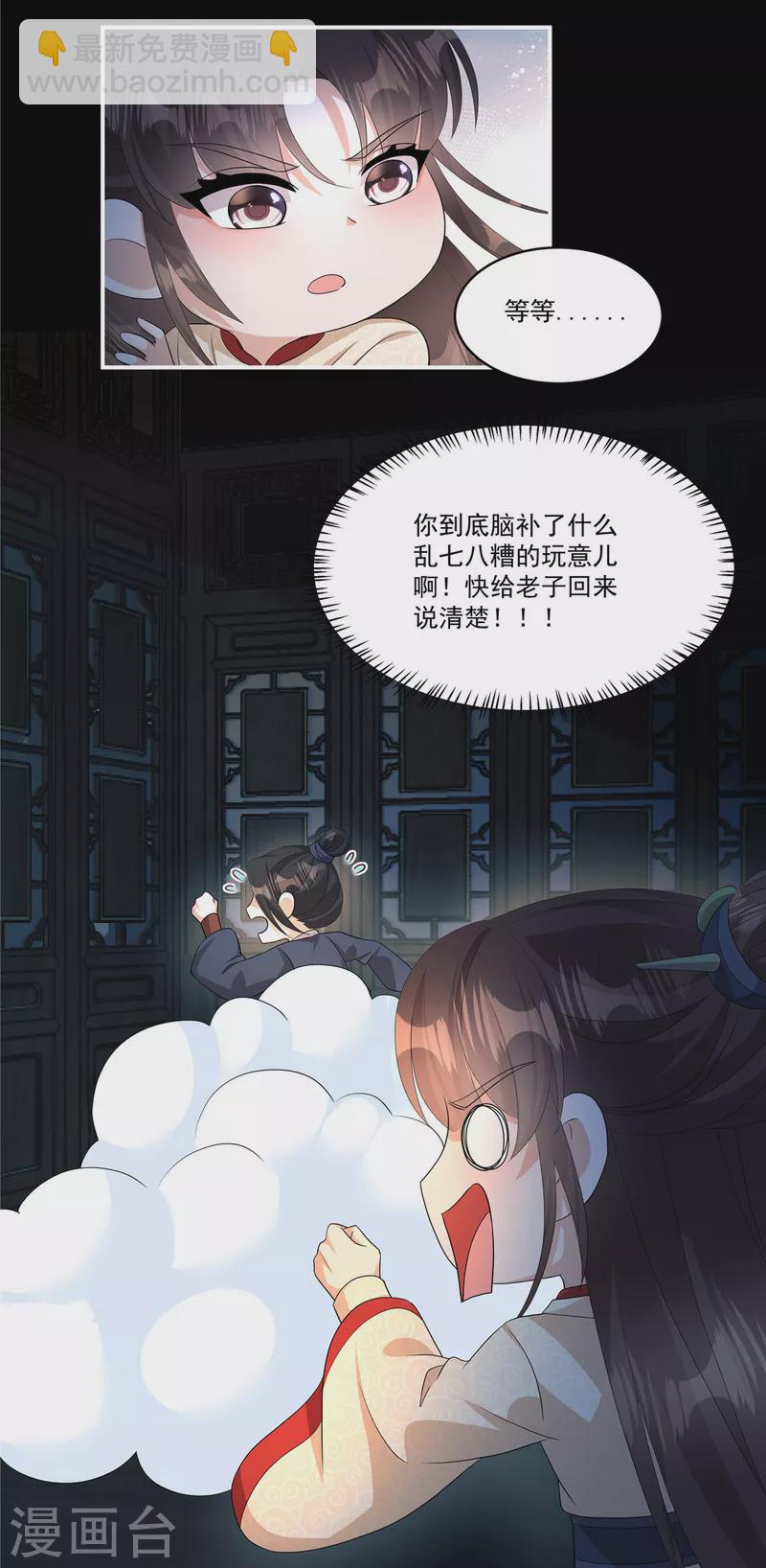 第18话 何出此言？-第20话