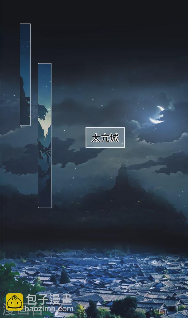 第18话 何出此言？-第20话