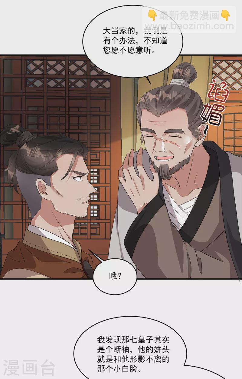 第20话 我们可以这样&hellip;-第22话