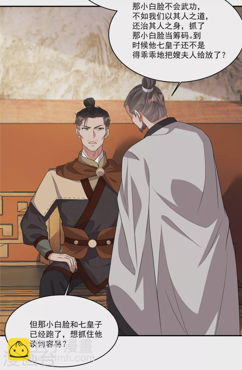 第20话 我们可以这样&hellip;-第22话