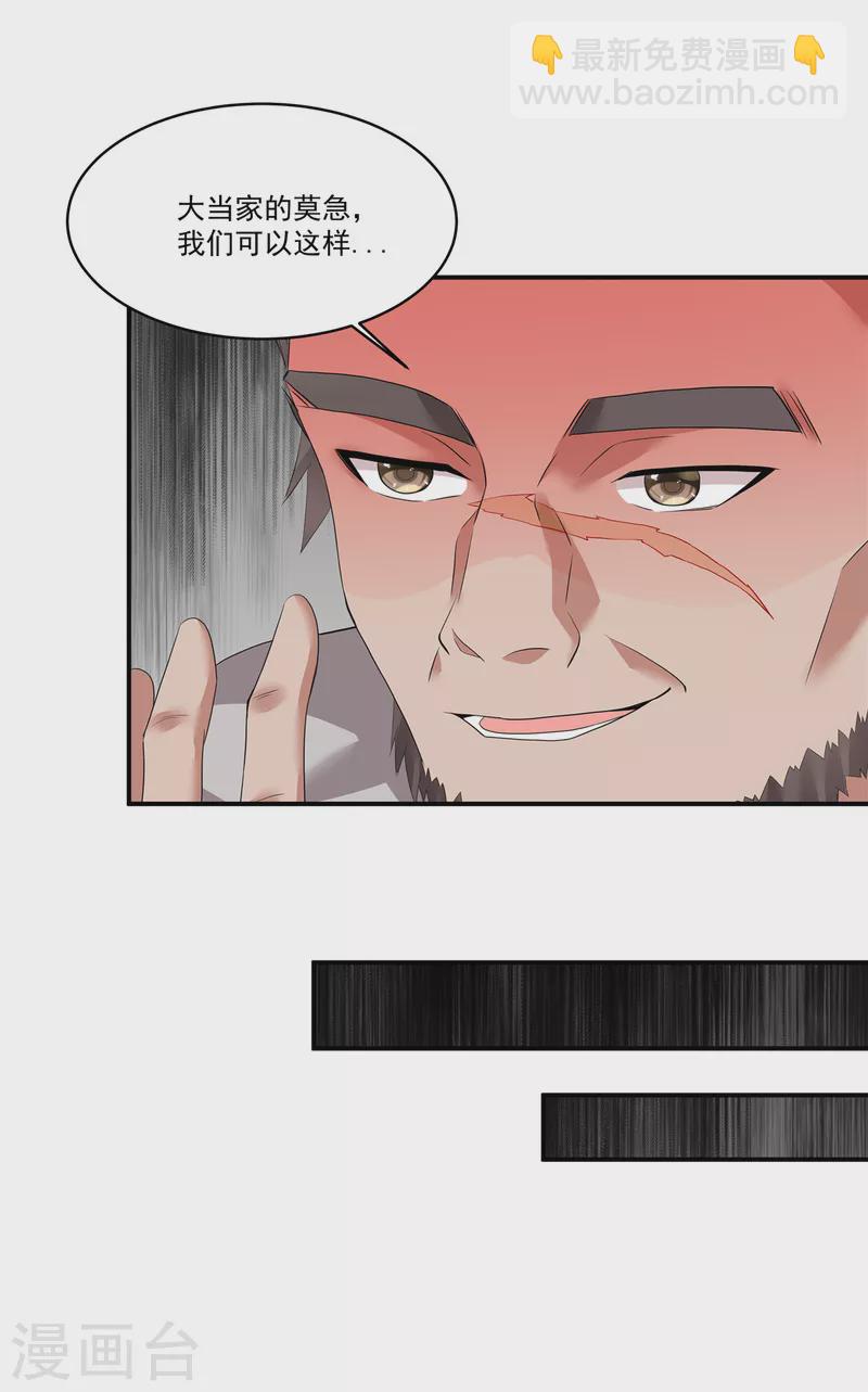 第20话 我们可以这样&hellip;-第22话