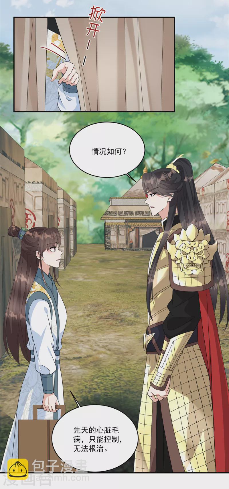 第20话 我们可以这样&hellip;-第22话