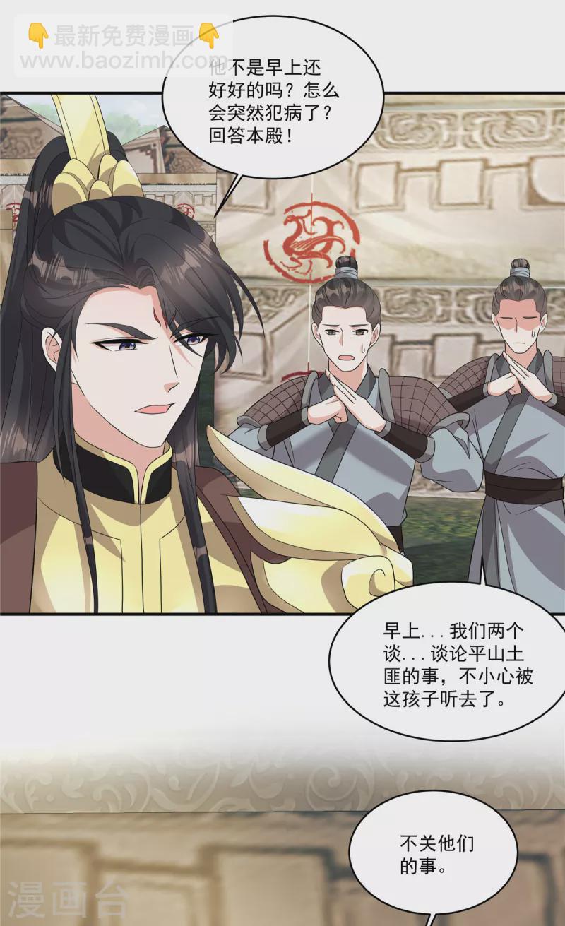 第20话 我们可以这样&hellip;-第22话