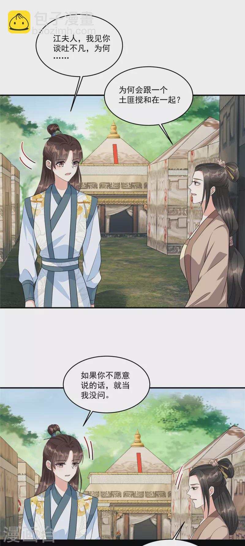 第20话 我们可以这样&hellip;-第22话