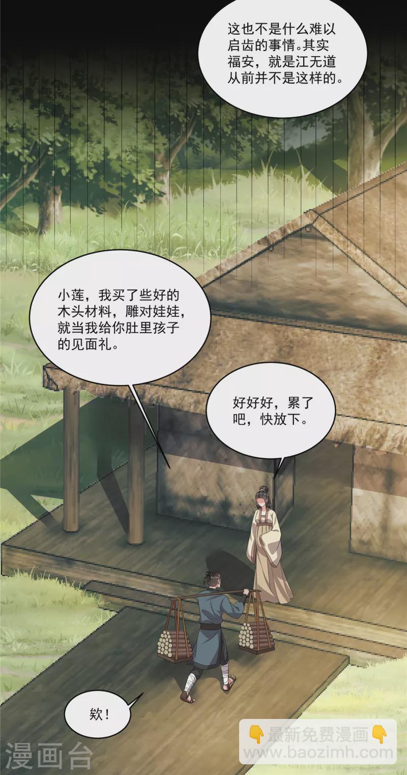 第20话 我们可以这样&hellip;-第22话