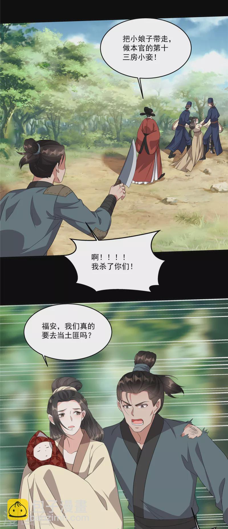 第20话 我们可以这样&hellip;-第22话