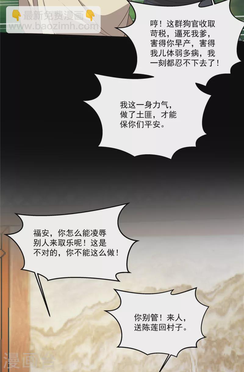 第20话 我们可以这样&hellip;-第22话