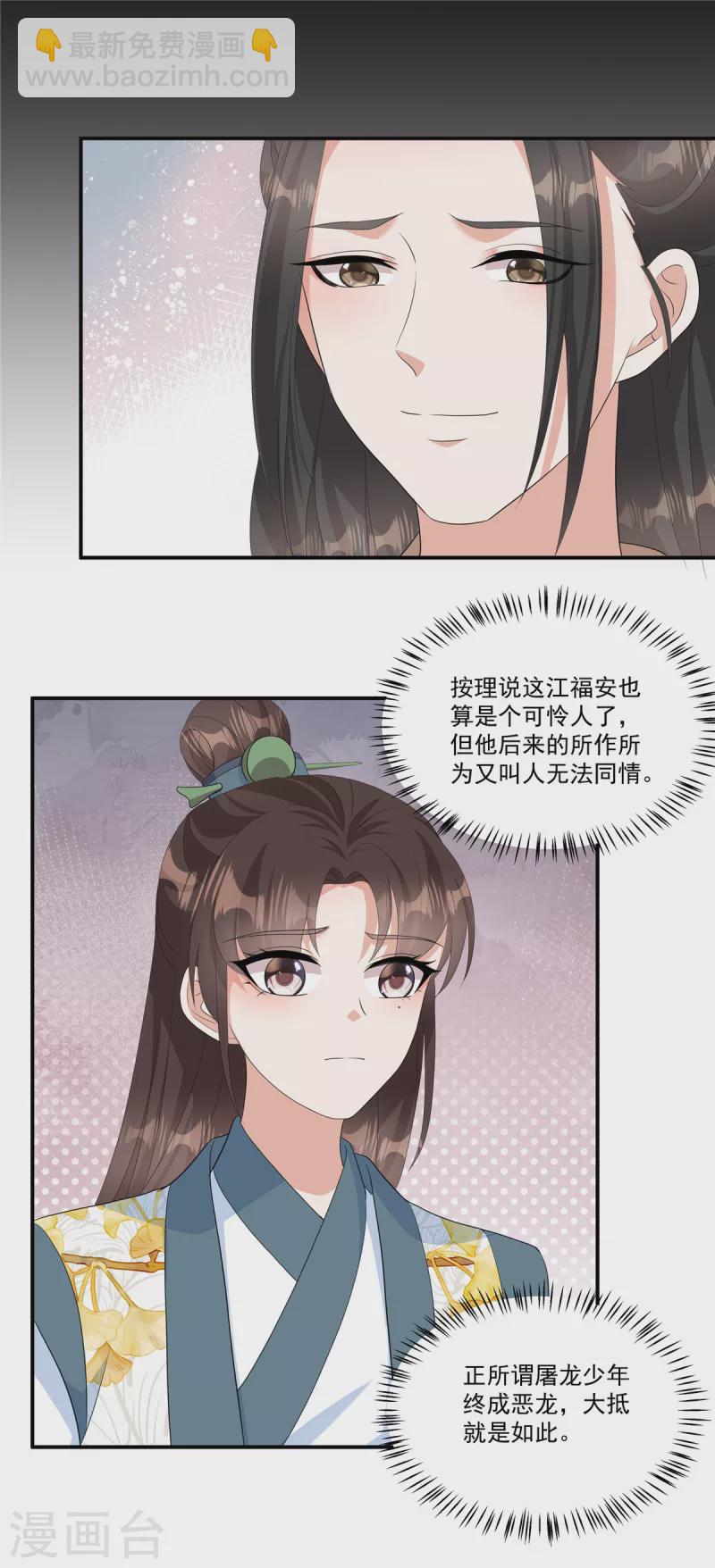 第20话 我们可以这样&hellip;-第22话