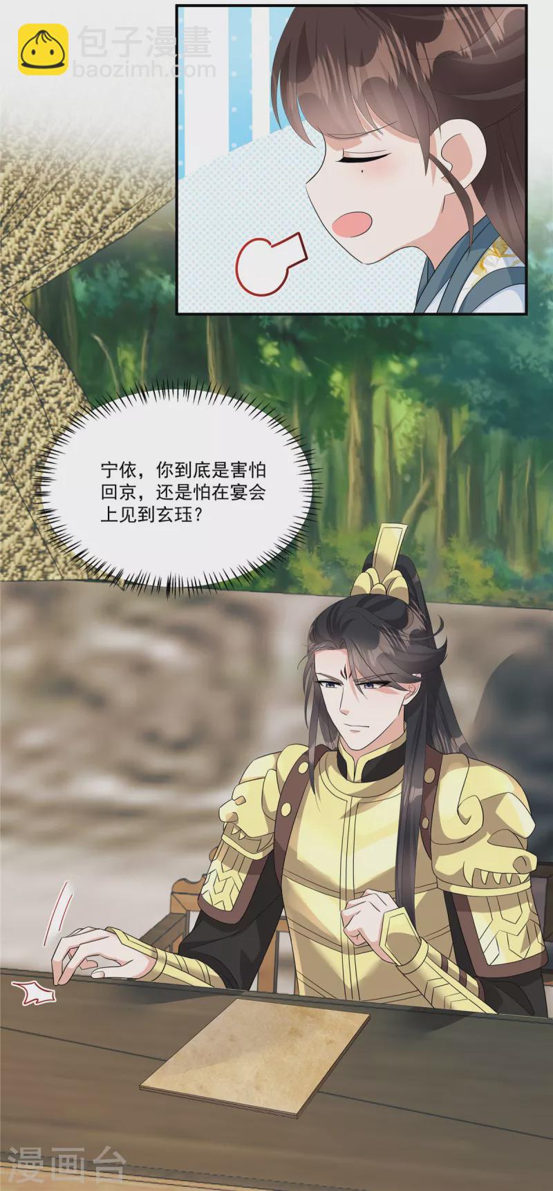 第20话 我们可以这样&hellip;-第22话