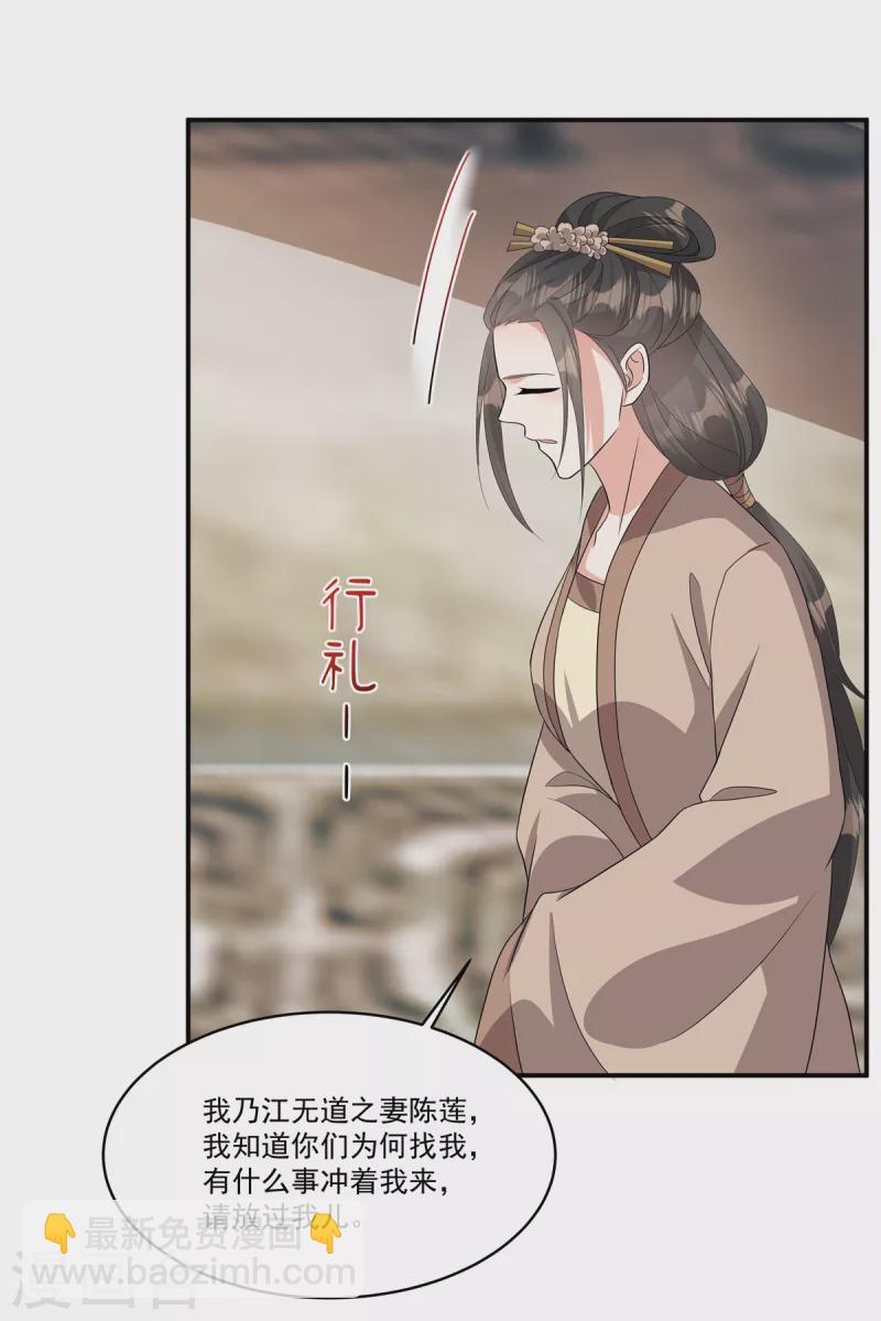 第20话 我们可以这样&hellip;-第22话