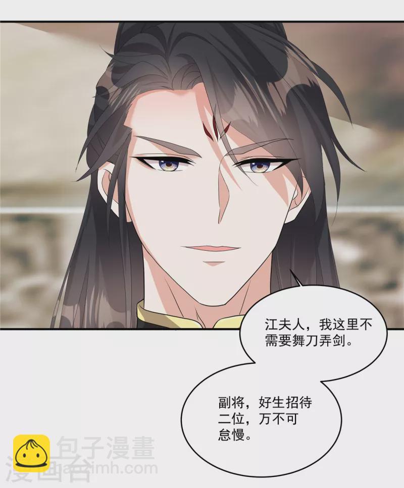 第20话 我们可以这样&hellip;-第22话