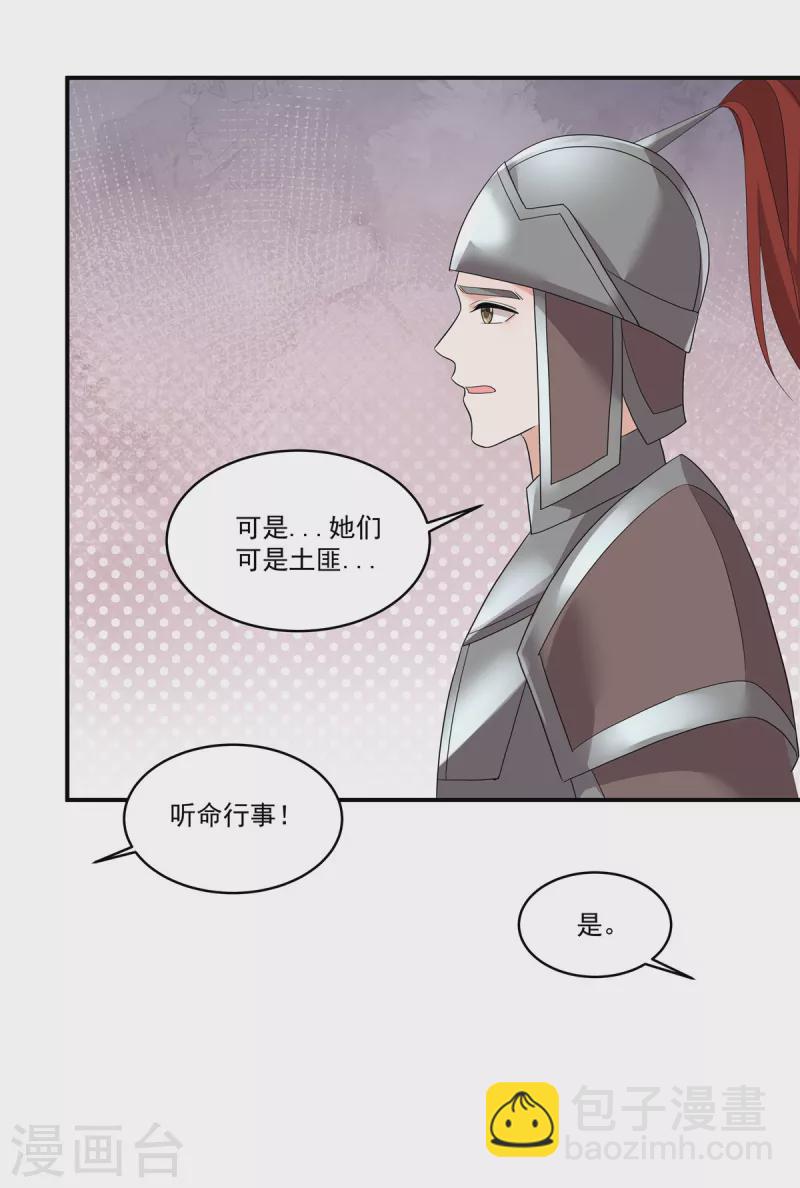 第20话 我们可以这样&hellip;-第22话