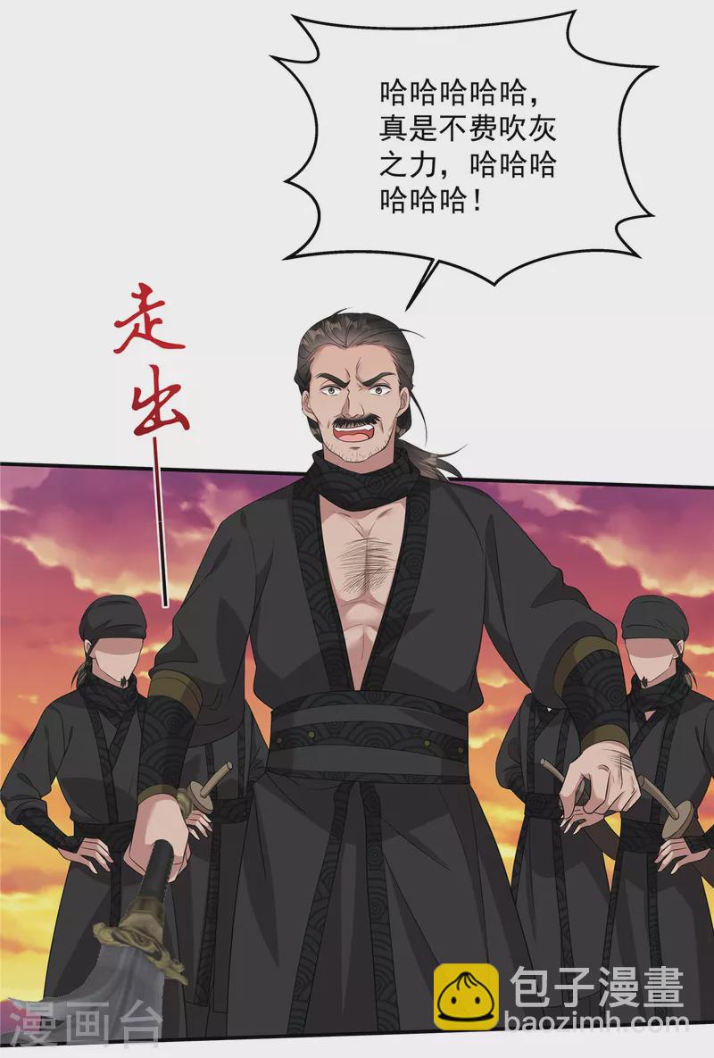 第22话 可爱的很-第24话