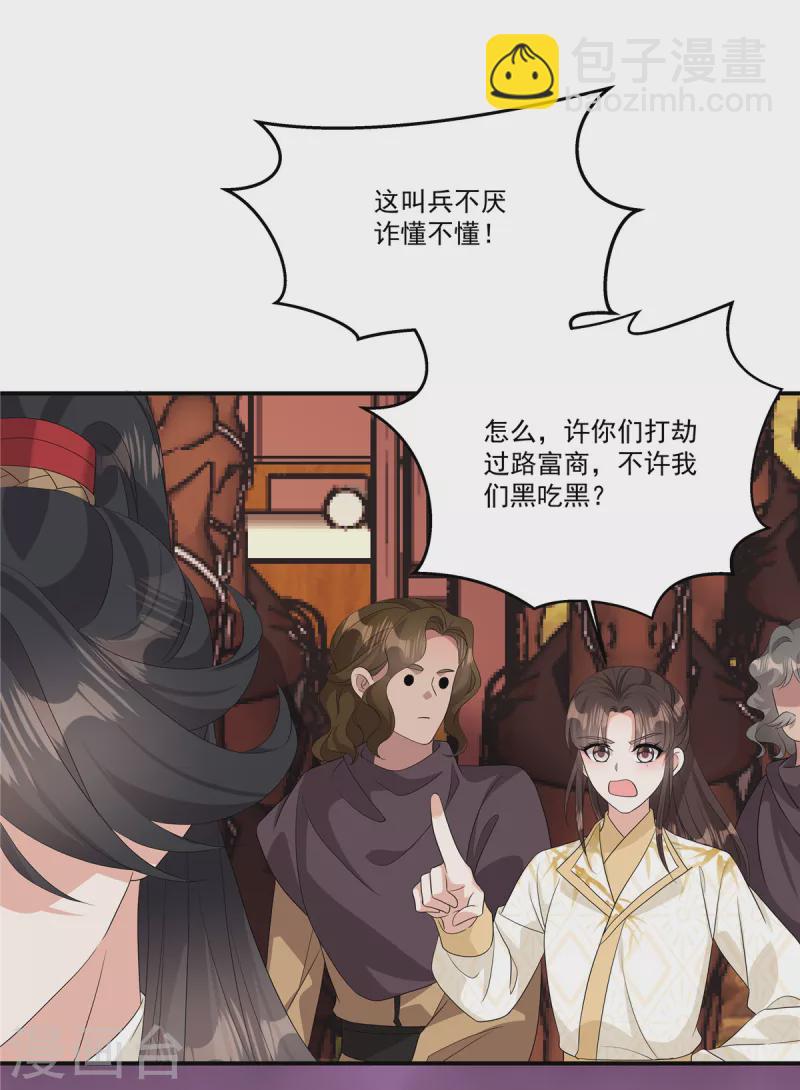 第22话 可爱的很-第24话