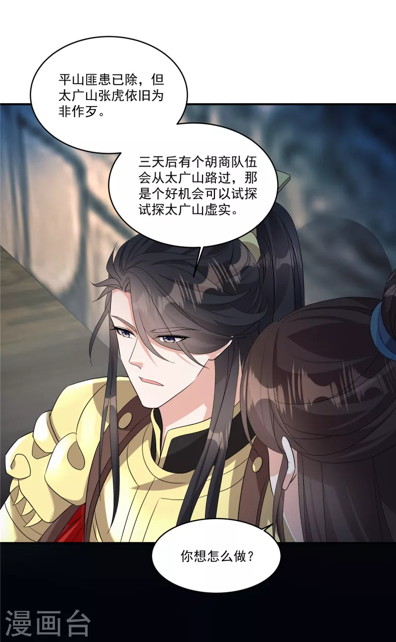 第22话 可爱的很-第24话