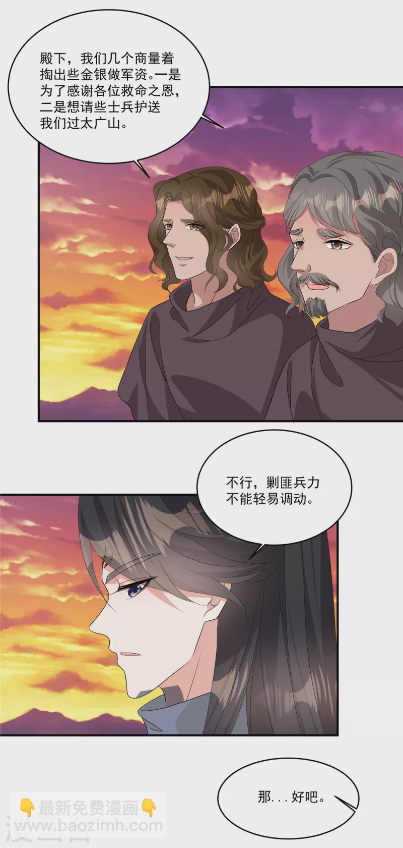 第22话 可爱的很-第24话