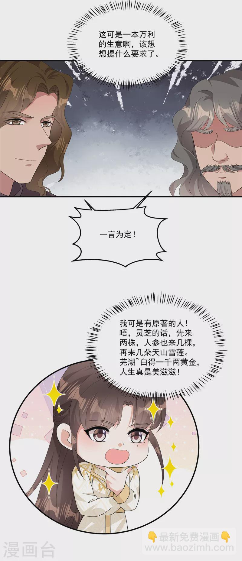 第22话 可爱的很-第24话