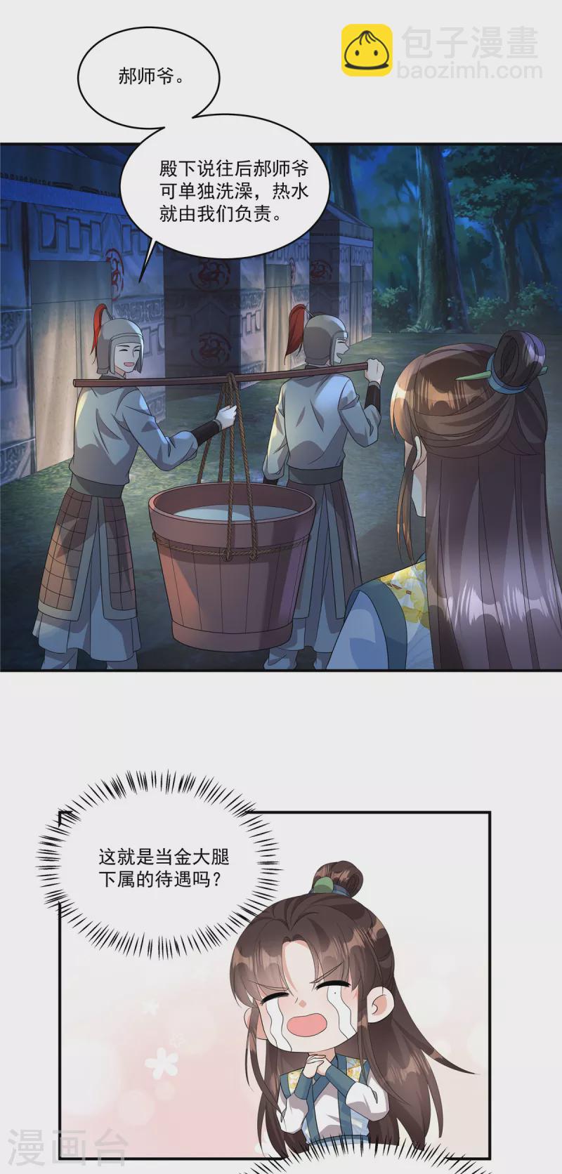 第22话 可爱的很-第24话