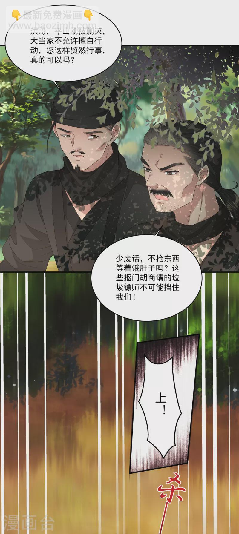 第22话 可爱的很-第24话