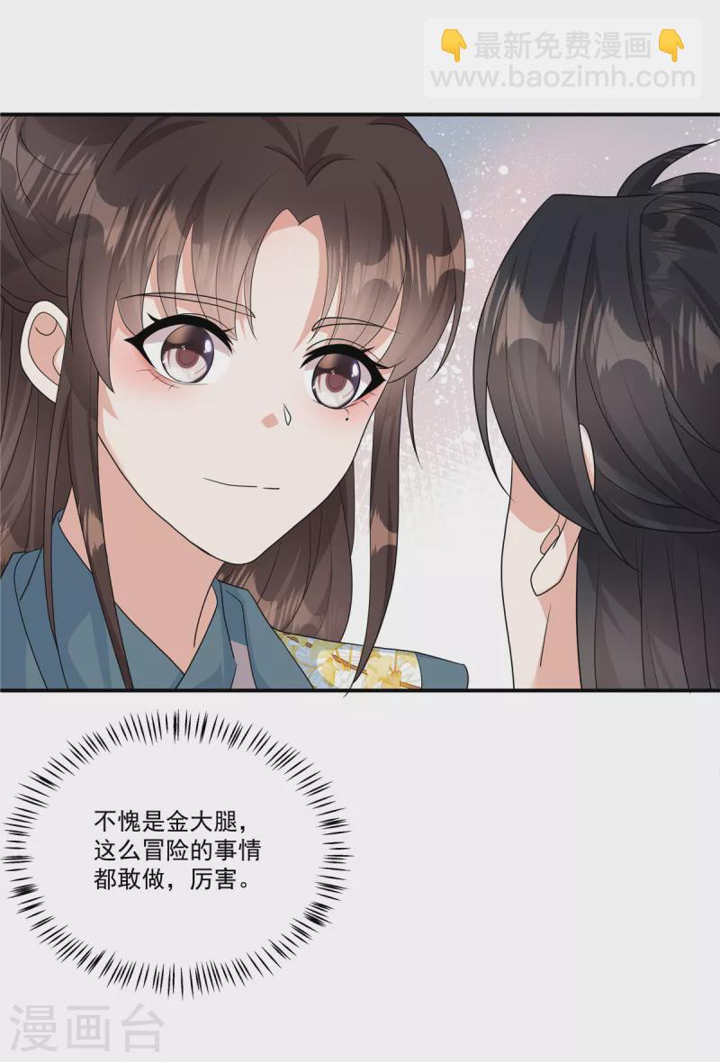 第26话 不是骗你，是骗别人-第28话