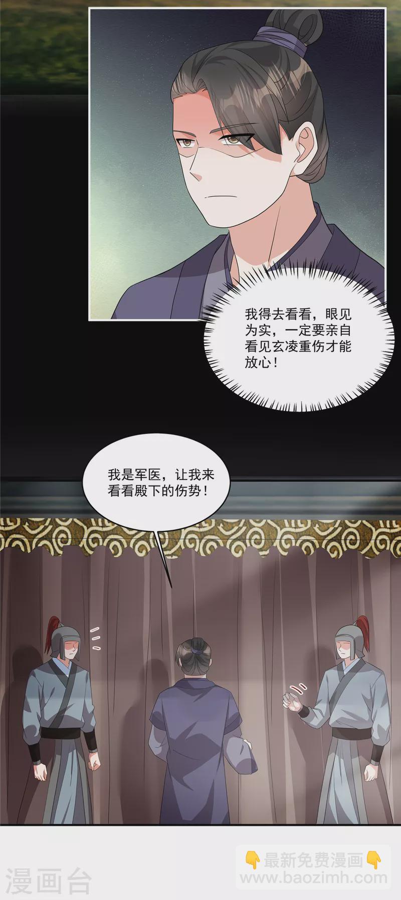 第26话 不是骗你，是骗别人-第28话