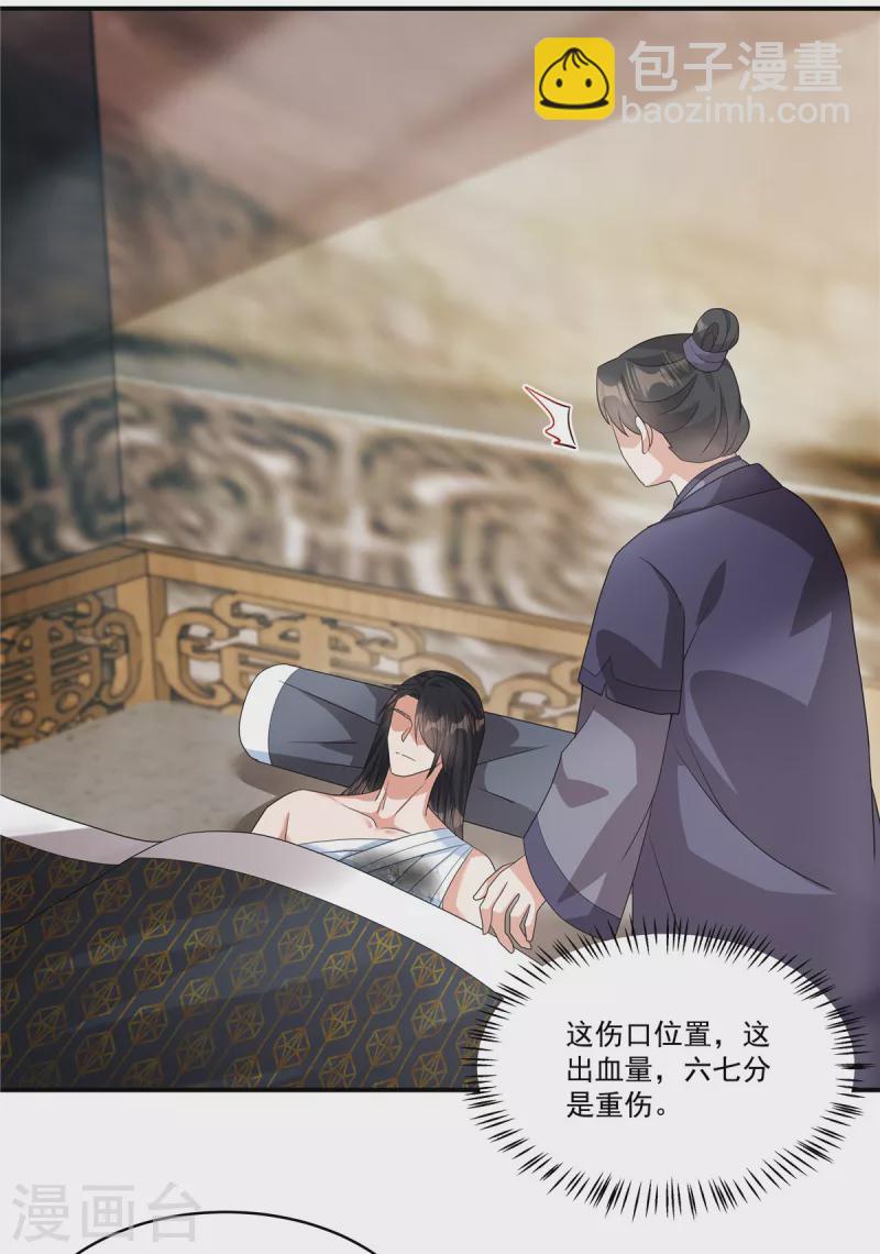 第26话 不是骗你，是骗别人-第28话