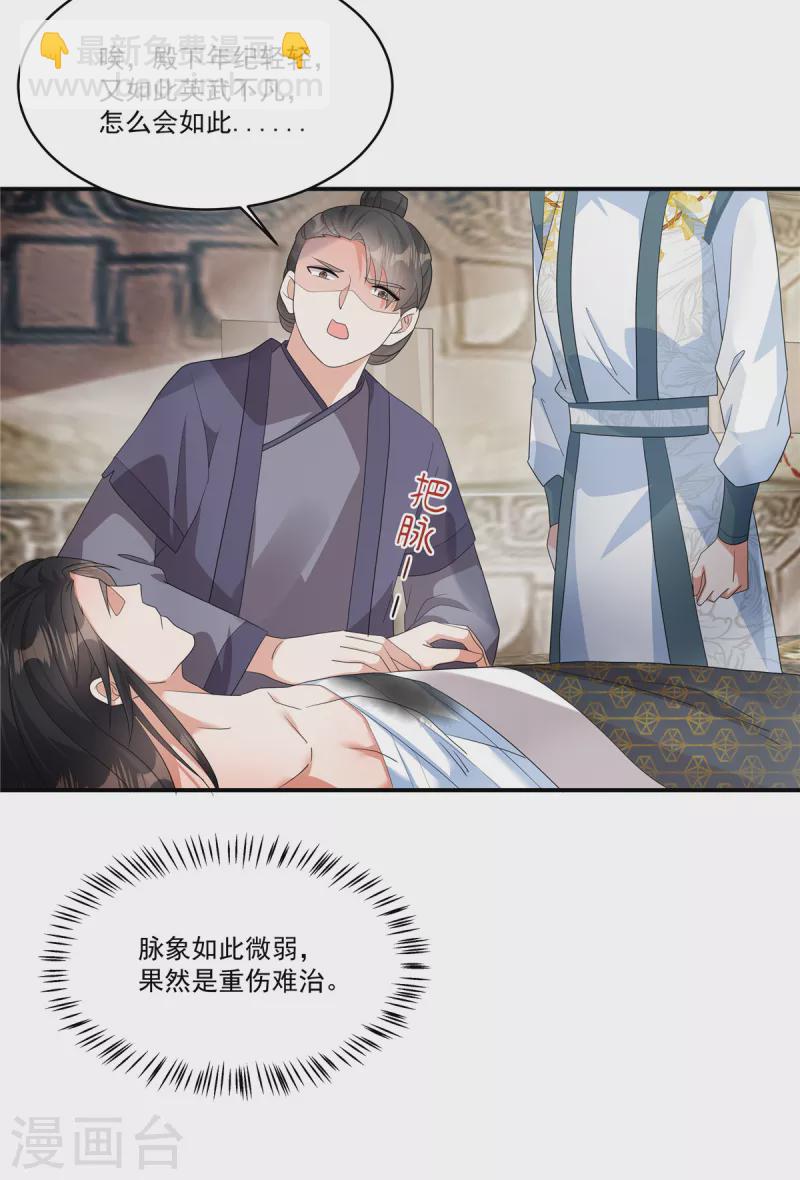 第26话 不是骗你，是骗别人-第28话