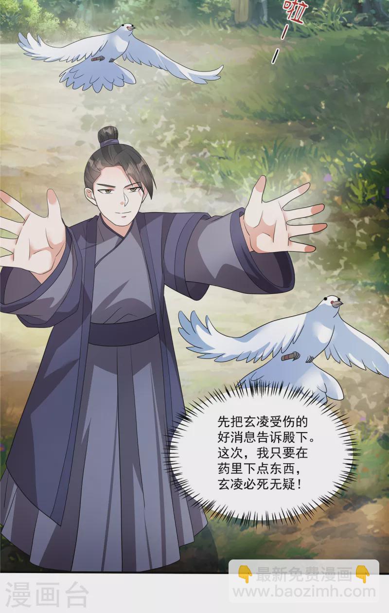 第26话 不是骗你，是骗别人-第28话