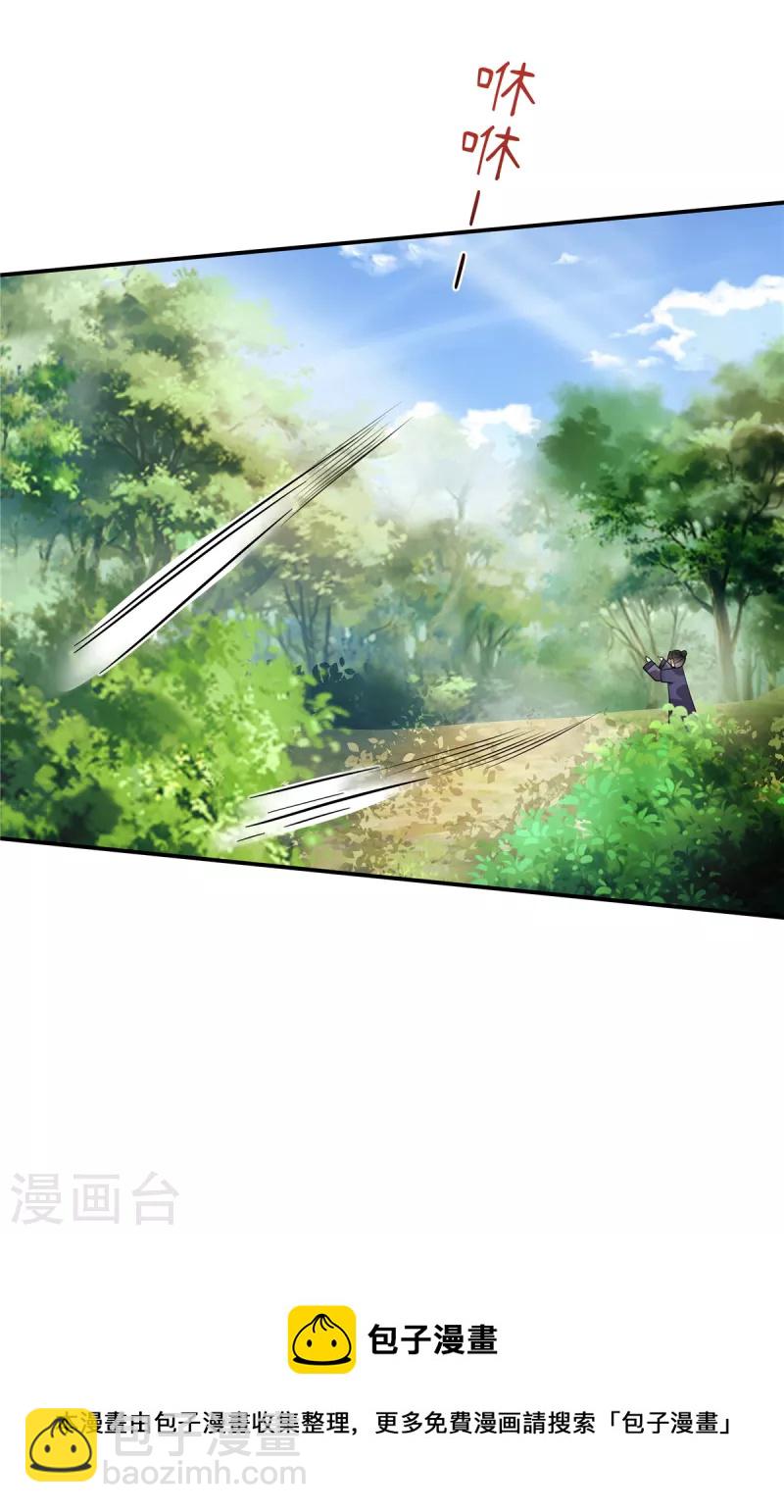 第26话 不是骗你，是骗别人-第28话