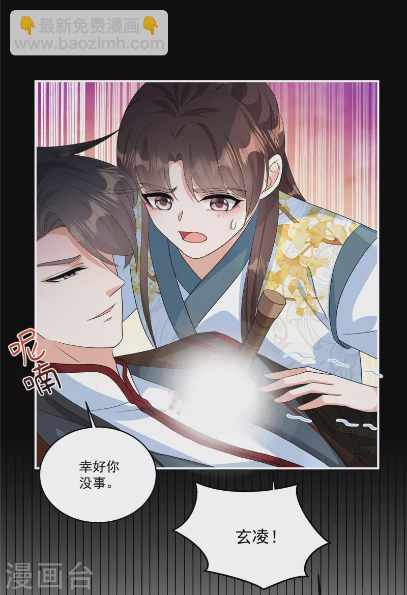 第26话 不是骗你，是骗别人-第28话