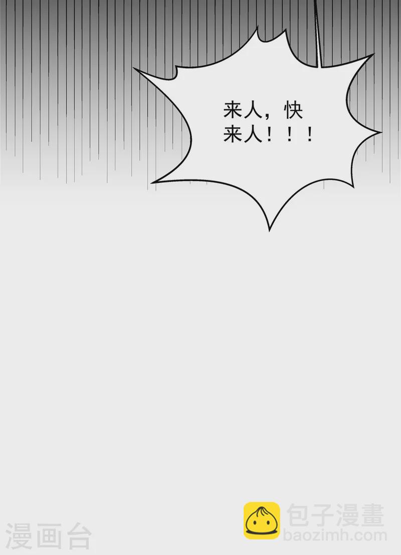 第26话 不是骗你，是骗别人-第28话