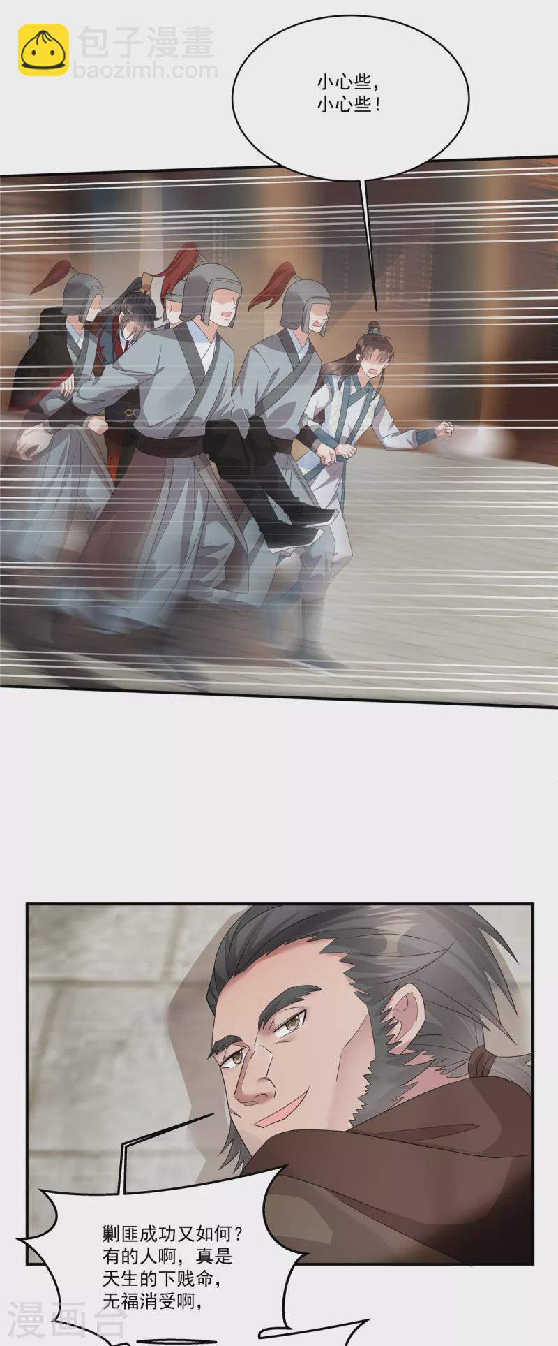 第26话 不是骗你，是骗别人-第28话