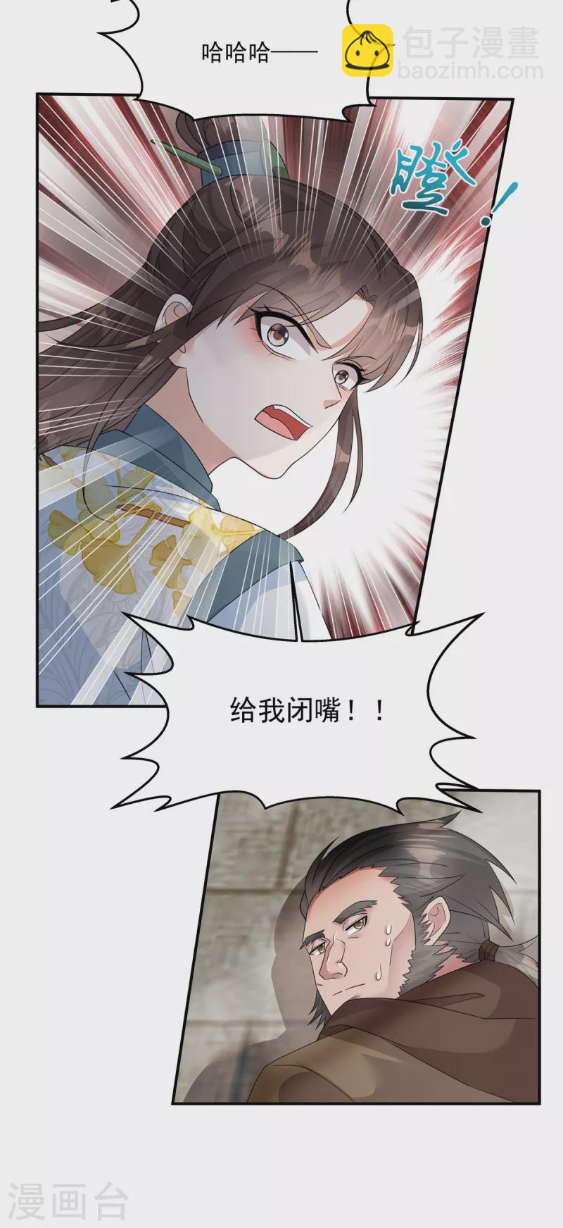 第26话 不是骗你，是骗别人-第28话