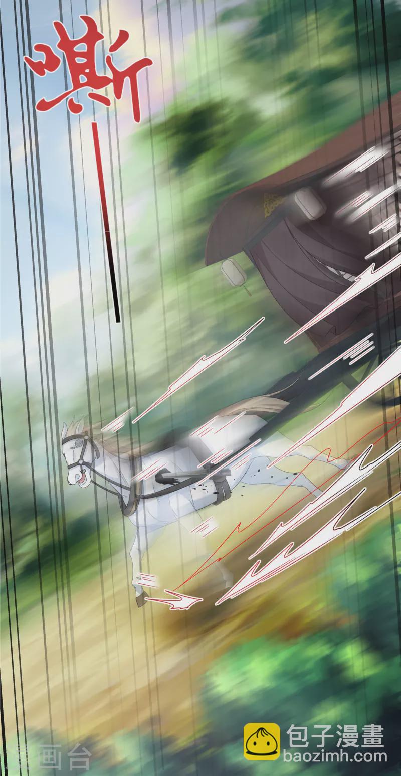 第28话 郡主，你别哭&hellip;&hellip;-第30话