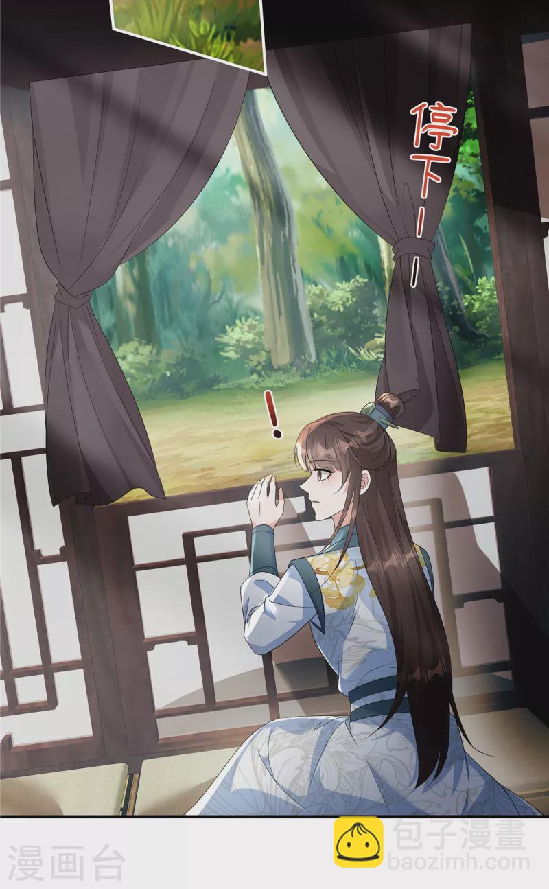 第28话 郡主，你别哭&hellip;&hellip;-第30话