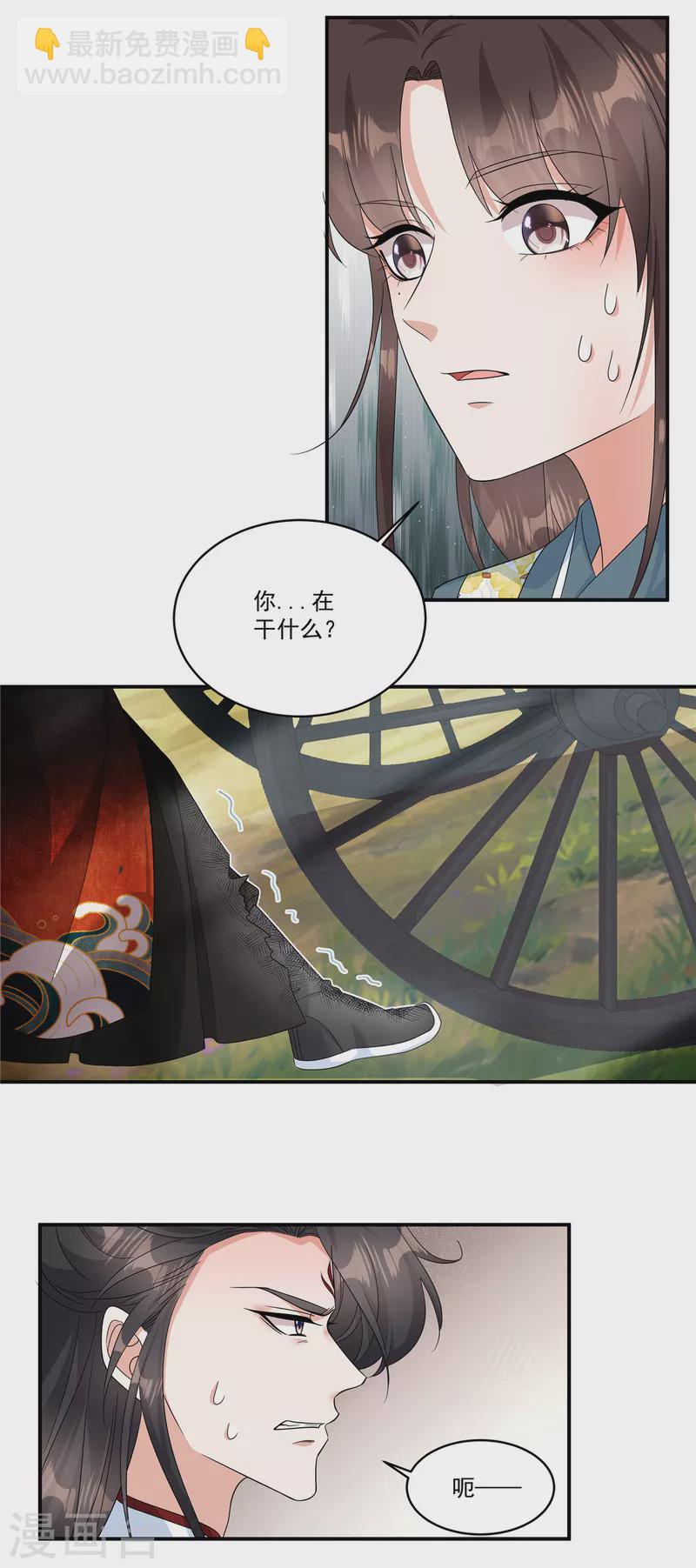 第28话 郡主，你别哭&hellip;&hellip;-第30话