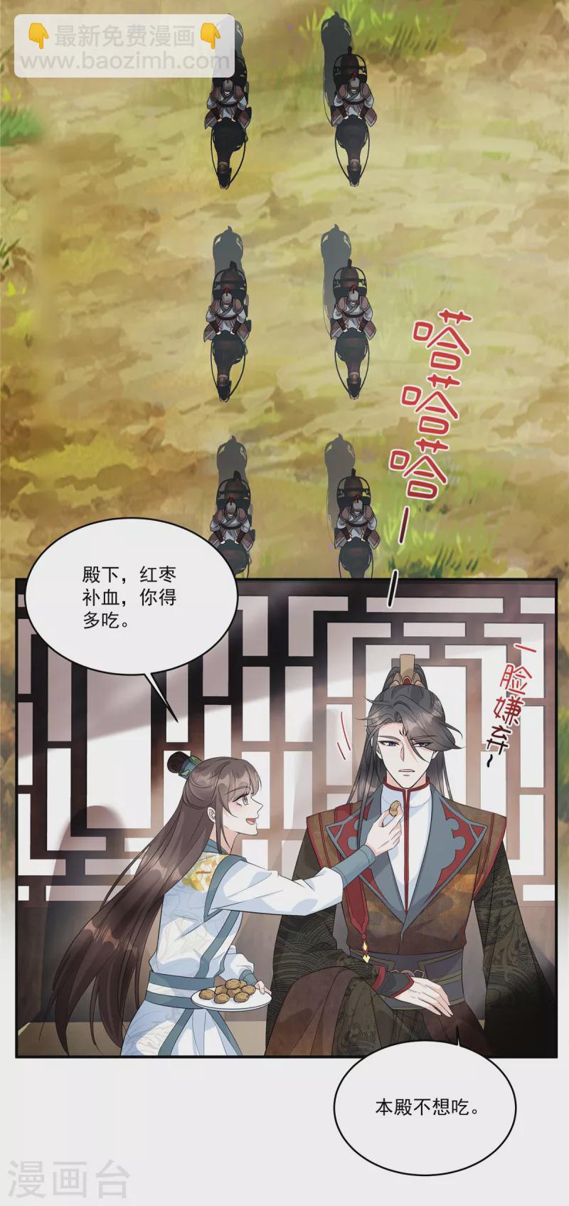 第28话 郡主，你别哭&hellip;&hellip;-第30话