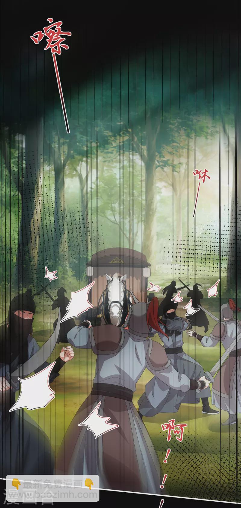 第28话 郡主，你别哭&hellip;&hellip;-第30话