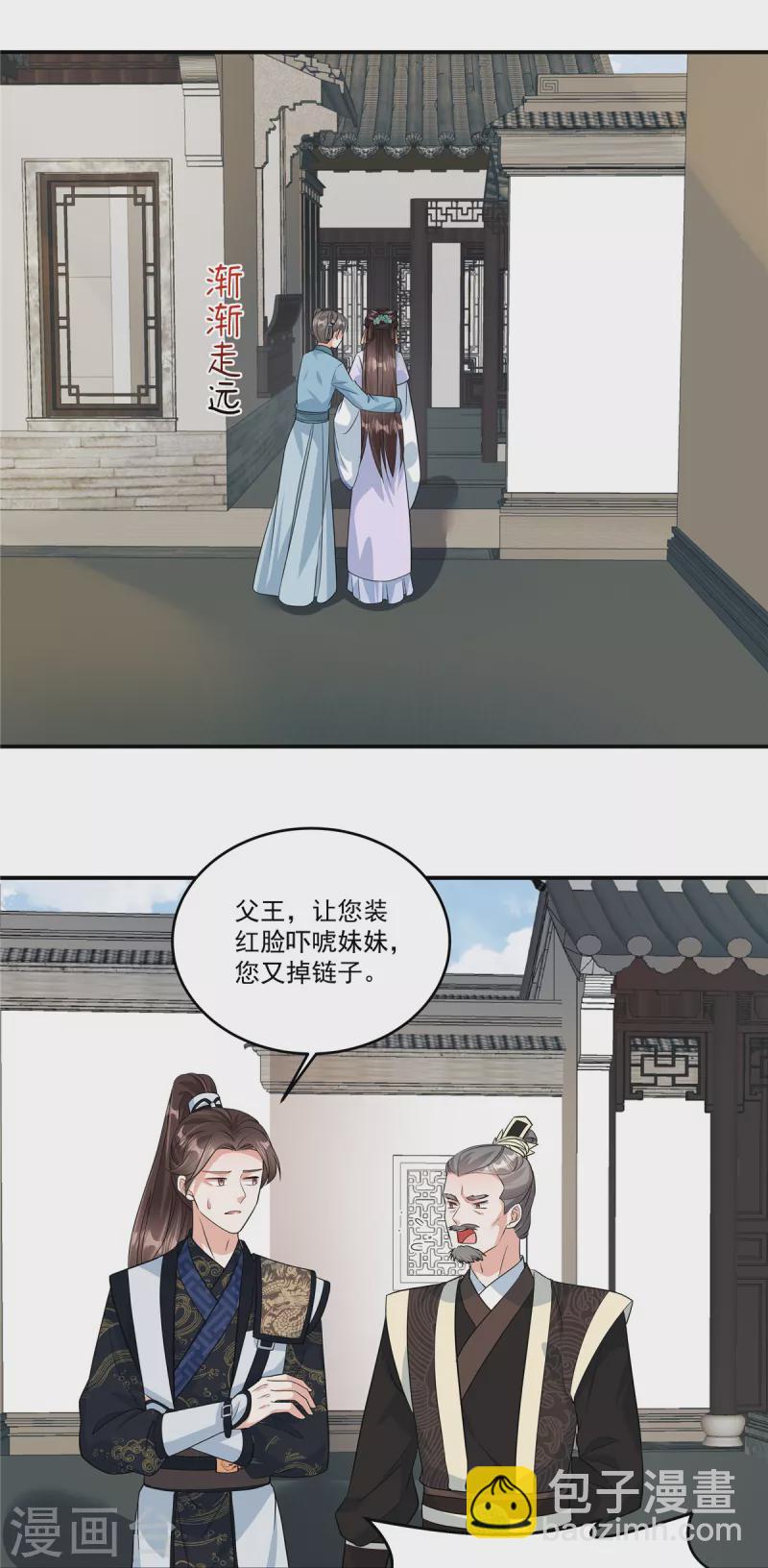 第2话 因你而死-第4话