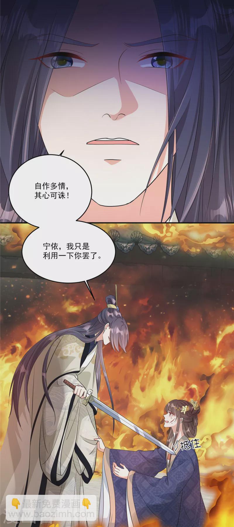 第2话 因你而死-第4话