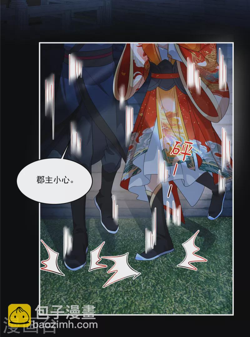 第32话 这不像大反派的风格啊-第34话