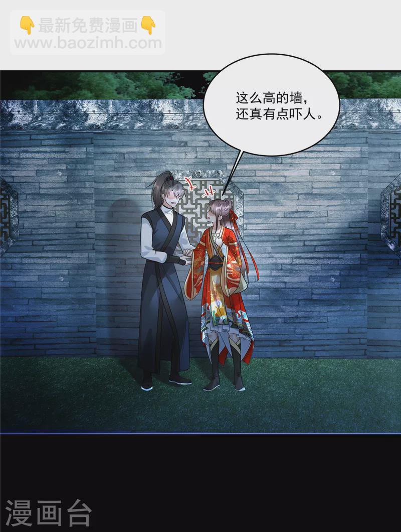 第32话 这不像大反派的风格啊-第34话