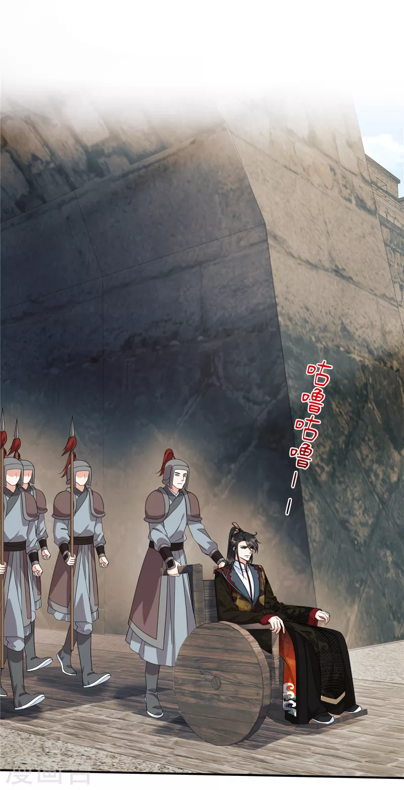 第32话 这不像大反派的风格啊-第34话