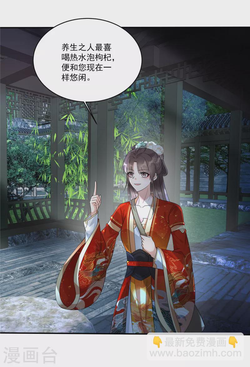 第32话 这不像大反派的风格啊-第34话