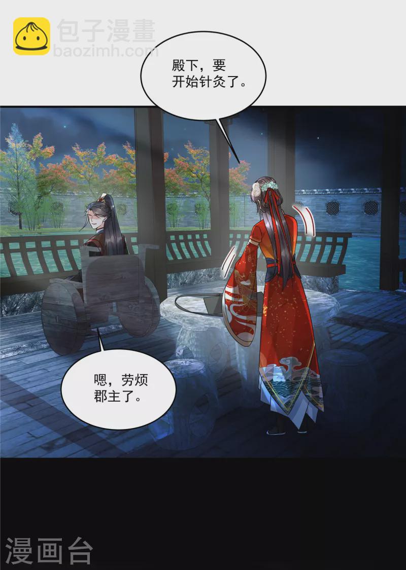 第32话 这不像大反派的风格啊-第34话