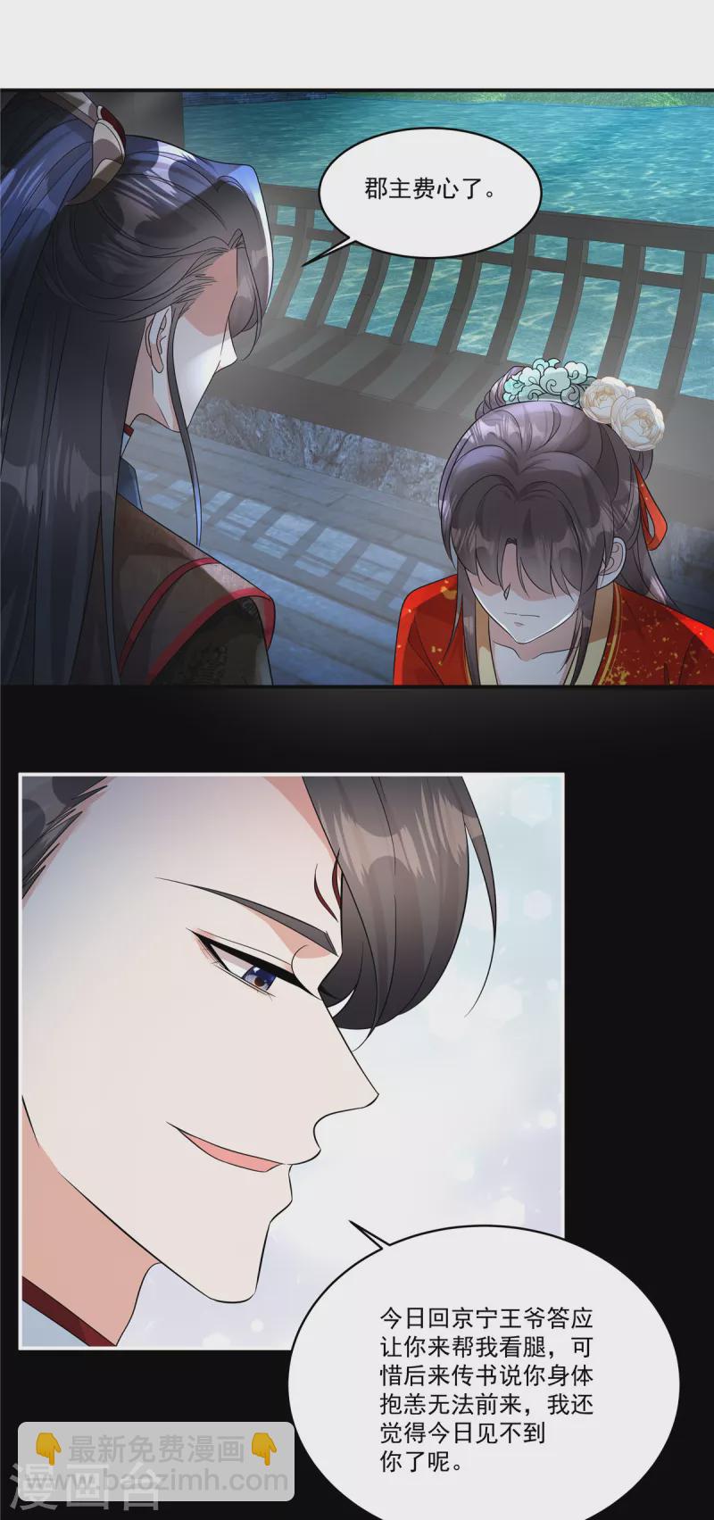 第32话 这不像大反派的风格啊-第34话