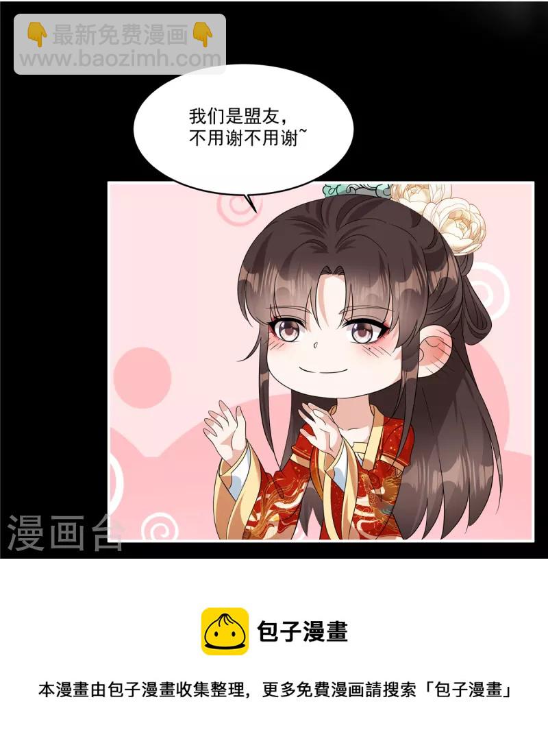 第32话 这不像大反派的风格啊-第34话